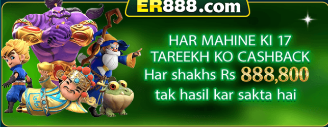 ER888 Game App